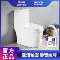 micoe 四季沐歌 漩涡虹吸式座便器亲子盖板静音防臭防堵马桶坐便器