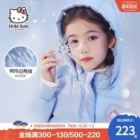 HelloKitty童装2021冬装新款女童洋气中长款羽绒中大童儿童羽绒服（130cm 、K083072水蓝色）