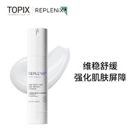 Replenix Topix Replenix SRS双重修护精华液50g修护屏障升级版