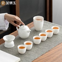 金镶玉 家用简约羊脂玉白瓷 礼盒装瓷沁香茶具