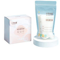 十月结晶 母乳储存袋 直立款 125ml 30片*2盒