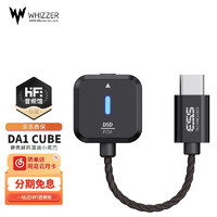 威泽（Whizzer）DA1 Cube便携hifi解码耳放手机小尾巴typec转3.5 支持麦克 黑色