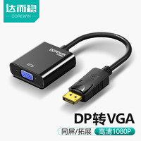 达而稳 dp转vga母转换器vja显卡线displayport转HDMI接口笔记本电脑显卡显示器高清多媒体转接头