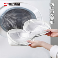 TENMA 天马 Tenma天马株式会社文胸洗衣袋洗衣机专用网袋球形晒衣篮护洗袋