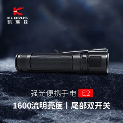 KLARUS 凯瑞兹 E2手电筒强光远射户外家用多功能迷你口袋便携超亮可充电防水小手电 黑色
