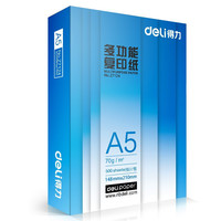 deli 得力 铂锐系列 Z7124 A5复印纸 70g