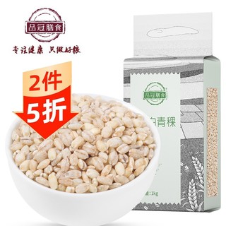 品冠膳食 杂粮白青稞1kg