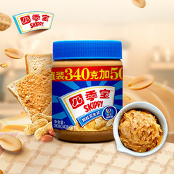 SKIPPY 四季宝 颗粒花生酱 340g+50g