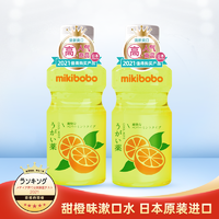 mikibobo漱口水甜橙味漱口水 250ml/瓶 2瓶装