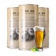  轩博 1797 精酿啤酒 1L*3桶　