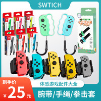 任天堂Switch NS原装手绳ns舞力全开配套 JOY-CON用防滑带正品 ns有氧跳舞体感手腕带环2021舞力全开2020动森