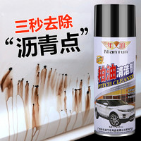 峰雅莱 柏油清洁剂沥青清洗汽车除胶白车去胶专用强力去污神器洗车液。。