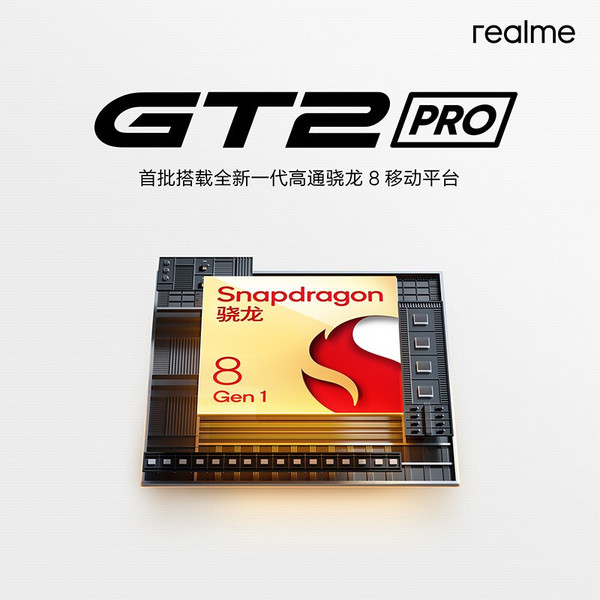 realme 真我 GT2 Pro 12GB+256GB 大师·纸