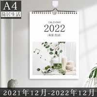 白金丽人 2022年挂历