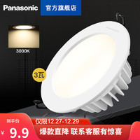 Panasonic 松下 led筒灯客厅嵌入式天花灯卧室走廊筒灯 3W75601 3000K开孔70-80mm