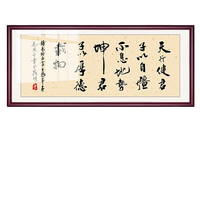 忆画《天行健》145x60cm