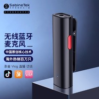 SABINETEK 塞宾 智麦Silver无线麦克风领夹式户外降噪直播手机蓝牙专用小蜜蜂收音麦 神秘黑