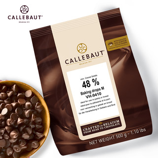 嘉利宝比利时进口48%纯可可脂耐烤耐高温黑巧克力豆水滴烘焙原料