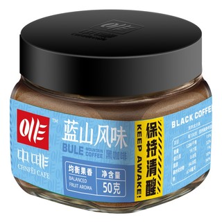 CHNFEI CAFE 中啡 黑咖啡 蓝山风味 50g