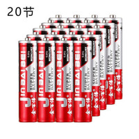 5号干电池七7号钟表碳性1.5v儿童玩具空调普通遥控器aa 碳性金百倍电池20节五号