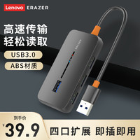 联想 异能者USB3.0扩展器hub分线器高速笔记本台式电脑拓展转接头 USB3.0*4/高速传输【深邃黑】