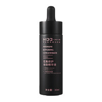 Haa 密集修护维稳精华液 30ml