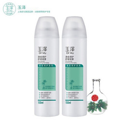 Dr.Yu 玉泽 清痘调护舒缓喷雾 150ml*2瓶（赠精华乳5ml*2+白色纱网袋）