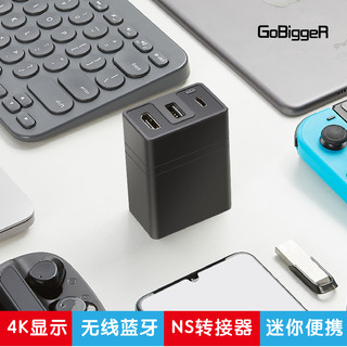 GoBiggeR便携底座NS迷你底座SWITCH视频转换器TV01小立方带蓝牙主机模式插座SWITCH创意周边工具黑科技