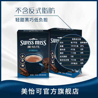 美怡可Swissmiss原瑞士小姐黑巧味可可coco粉巧克力冲饮224g（杏仁味）