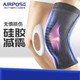 AIRPOSE 护膝运动保暖