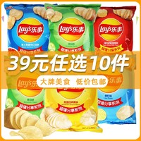 Lay's 乐事 [39任选10件/69任选20件]乐事薯片多口味可选40g