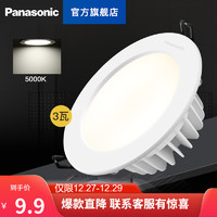 Panasonic 松下 led筒灯客厅嵌入式天花灯卧室走廊筒灯 3W75701    5000K开孔70-80mm