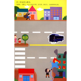 《红袋鼠开心游戏·玩转艺术课·汽车贴纸》