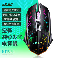 acer 宏碁 Acer宏碁M115有线游戏鼠标办公cf专用机械电竞笔记本台式USB通用