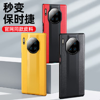 宣武华为mate30手机壳mate30pro保护套限量版高档曲面mt30秒变mate40RS保时捷皮革镜头全包mete网红女防摔M男