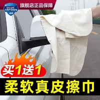 洗车毛巾鹿皮抹布麂皮汽车用品擦车布专用吸水鸡皮擦玻璃大全实用