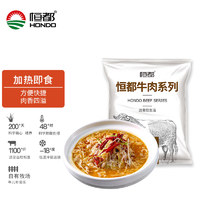 恒都 酸汤肥牛卷500g 加热即食 方便快捷