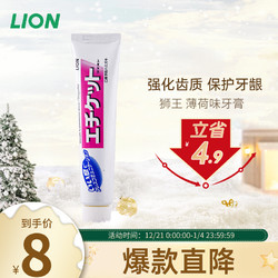 LION 狮王 日本进口 狮王(LION) 牙膏 40g/支 持久清新预防口臭