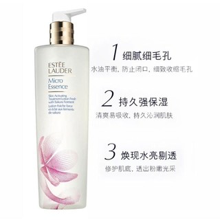 ESTEE LAUDER 雅诗兰黛 护肤套装（樱花微精华露400ml+第七代小棕瓶特润修护精华露50ml+小棕瓶眼部密集精华15ml+随身包）