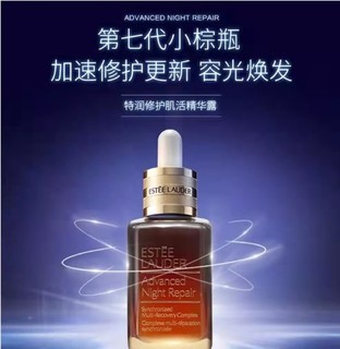 ESTEE LAUDER 雅诗兰黛 护肤套装（樱花微精华露400ml+第七代小棕瓶特润修护精华露50ml+小棕瓶眼部密集精华15ml+随身包）