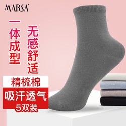 MARSA 京东自营 玛莎 精梳棉女袜 中筒袜 5双装 *3包