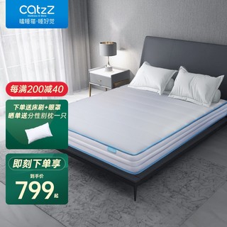 CatzZ 瞌睡猫 蓝净灵C3 弹簧床垫 120*200*22cm 椰棕款