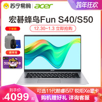Acer/宏碁蜂鸟Fun 11代轻薄商务16G内存办公笔记本电脑苏宁易购官方旗舰店