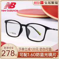 New Balance轻盈近视眼镜框架轻盈简约男可配镜片女新平衡NB宝岛