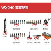 WORX 威克士 WX240 小型电动螺丝刀套餐