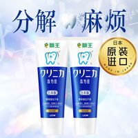 LION 狮王 日本进口酵素健齿防蛀牙膏含氟除垢亮白去牙渍去口臭净白牙齿