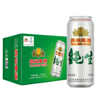 燕京啤酒 经典纯生 10度 黄啤 500ml*4罐