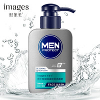 形象美男士控油保湿炭泥洗面奶150g深层清洁 保湿补水 平衡控油 改善浮肿状态 男士专用 适合各种肤质
