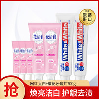 网红大白4+3樱花护齿牙膏共700g