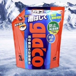 SOFT99 SF-28162 驱水玻璃水 -20℃ 2L